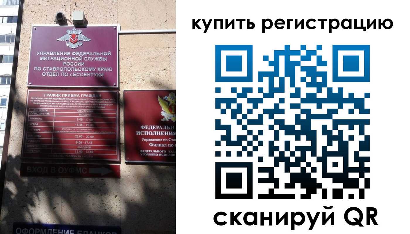 временная регистрация в квартире в Сасово
