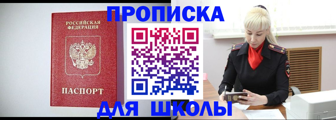 прописка в Сасово