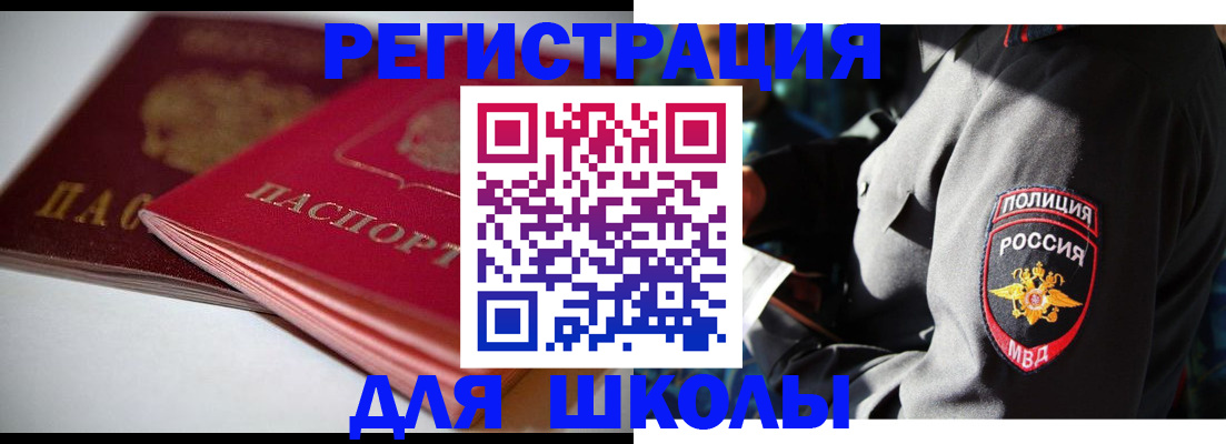 временная регистрация недорого в Сасово