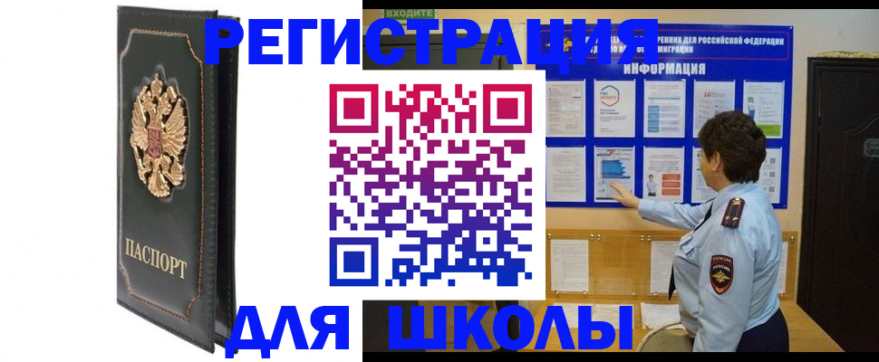 где прописаться в Сасово