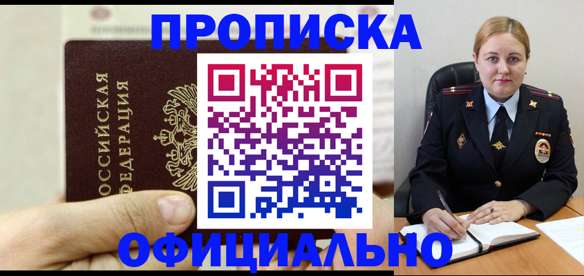временная регистрация в квартире в Сасово
