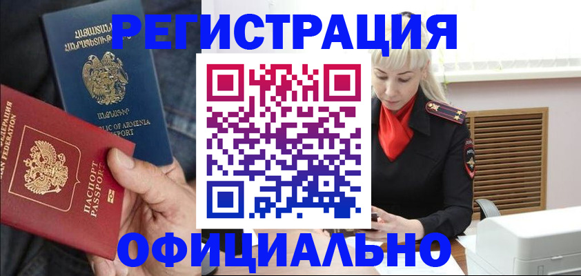 прописка паспорт в Сасово