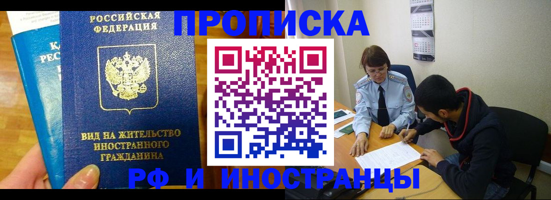 временная регистрация госуслуги в Сасово