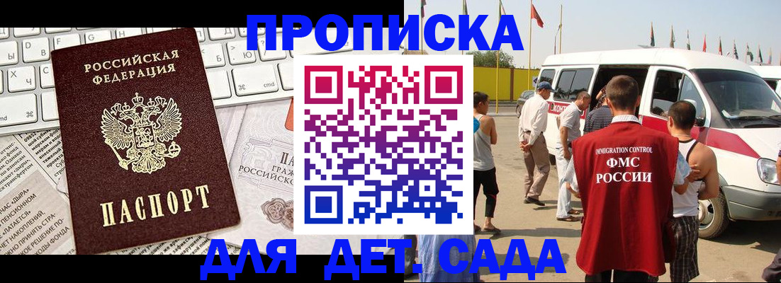 миграционный учет в Сасово