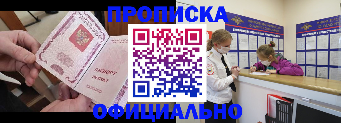 прописка от собственника в Сасово